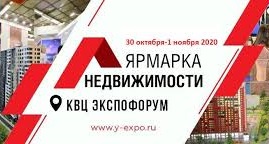 Ярмарка недвижимости в Санкт-Петербурге